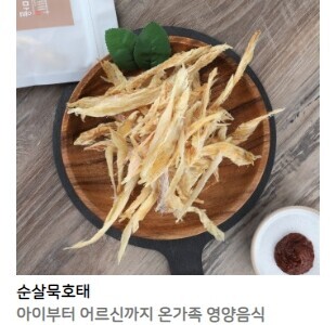 순살묵호태